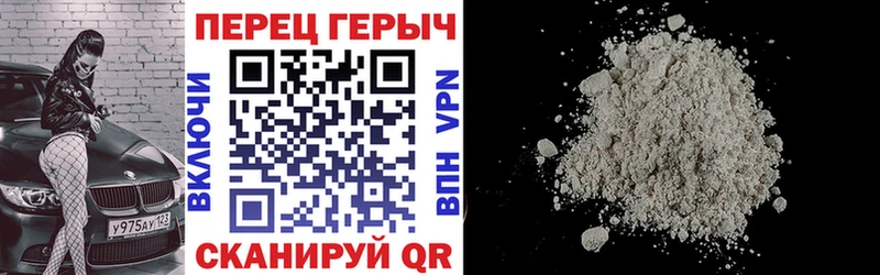 Героин хмурый  Гаврилов-Ям 