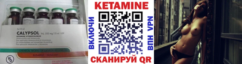 КЕТАМИН ketamine  Гаврилов-Ям 
