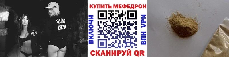 Мефедрон VHQ  Гаврилов-Ям 