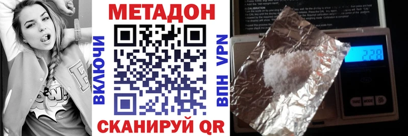 Метадон кристалл  купить наркотики сайты  omg tor  Гаврилов-Ям 